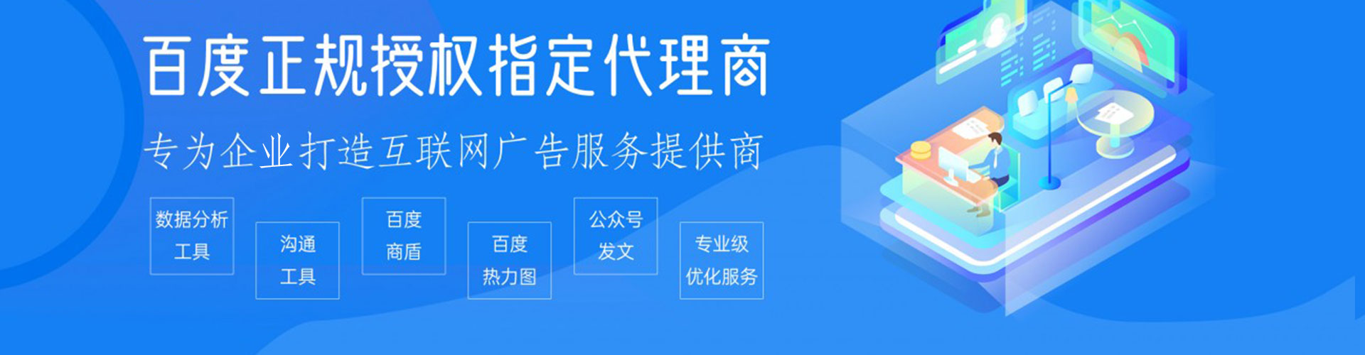 白城sem推广