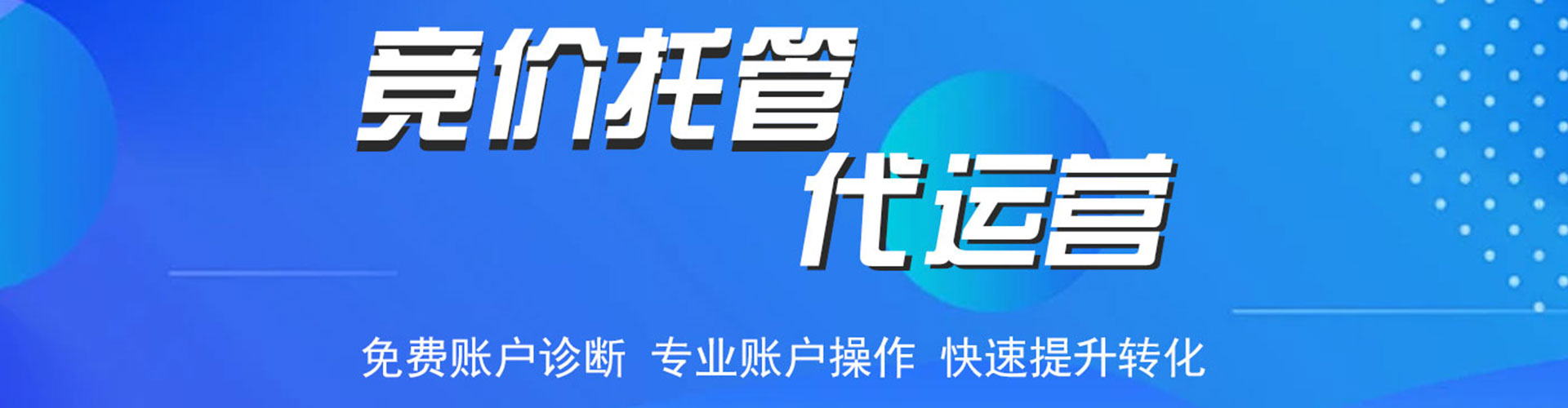 白城信息流运营